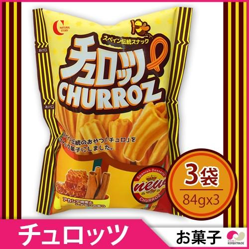 ヘテパシフィック スペイン伝統スナック チュロッツ 56g X 3袋 スペイン伝統のおやつチュロをスナック菓子にしました Churroz チュロス 韓国大人気 F Os x3 韓国商品館 通販 Yahoo ショッピング