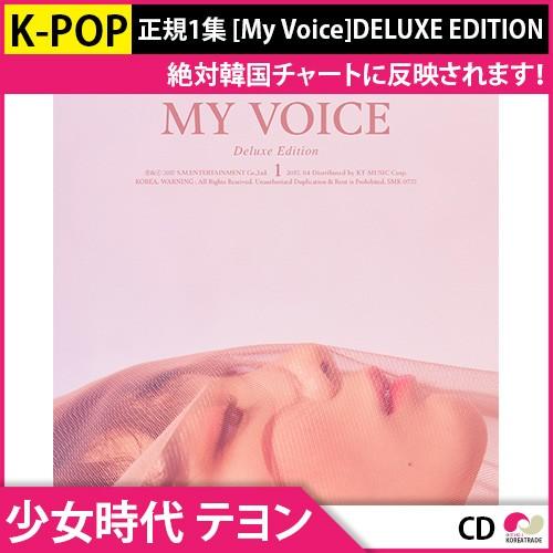 2次予約 少女時代テヨン Taeyeon 正規1集 My Voice Deluxe Edition Cd Kpop 5月初 発送 M Cd 韓国商品館 通販 Yahoo ショッピング