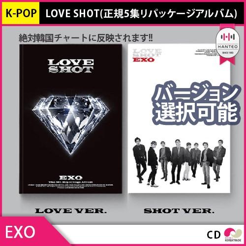 送料無料 2次予約 Exo エクソ Love Shot 正規5集リパッケージアルバム バージョン選択 12月末発送予定 Kpop M Cd c 韓国商品館 通販 Yahoo ショッピング