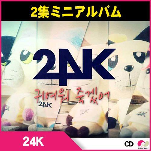 韓国音楽 24k Please Come Here 2nd Mini Album M Cd 韓国商品館 通販 Yahoo ショッピング