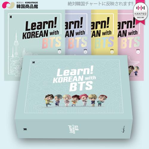 送料無料 防弾少年団 Learn Korean With Bts Book Package 4冊set 2次予約販売 Bts Rm Jin Suga J Hope Jimin V Jungkook バンタン 韓国語勉強 M Gd 0853c 韓国商品館 通販 Yahoo ショッピング