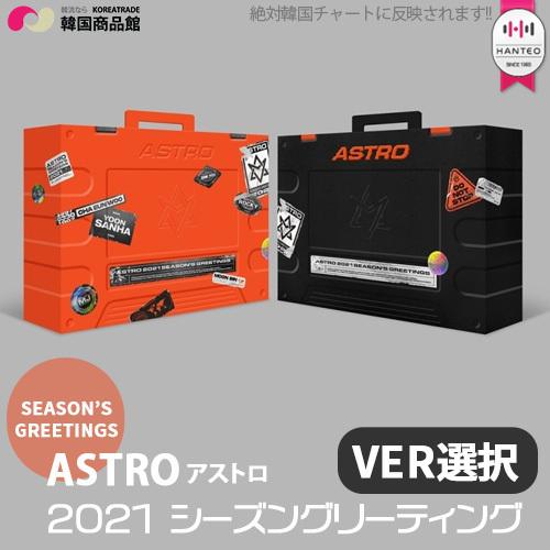 送料無料 Astro アストロ 21年 シーズングリーティング バージョン選択 1次予約限定価格 21カレンダー Seasons Greeting シーグリ シグリ Kpop M Gd 1111c 韓国商品館 通販 Yahoo ショッピング