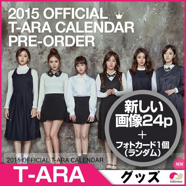 予約12 26 ティアラ 15シーズングリーティング ティアラ ウンジョン ヒョミン ジヨン ボラム キュリ ソヨン 15 韓国 カレンダー M Gd 韓国商品館 通販 Yahoo ショッピング