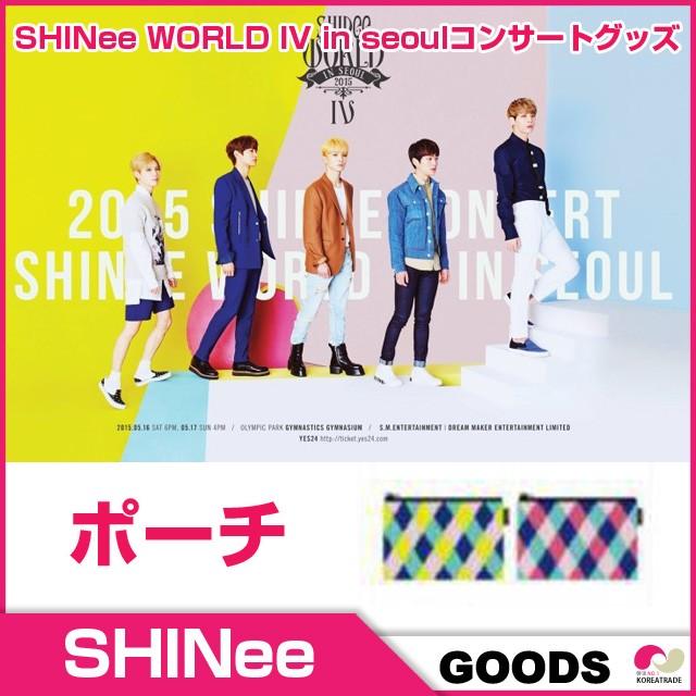 予約6月中旬 15 Shinee World Iv In Seoulコンサートグッズ ポーチ Porch Concert Goods ソウル Shinee シャイニー M Gd 韓国商品館 通販 Yahoo ショッピング