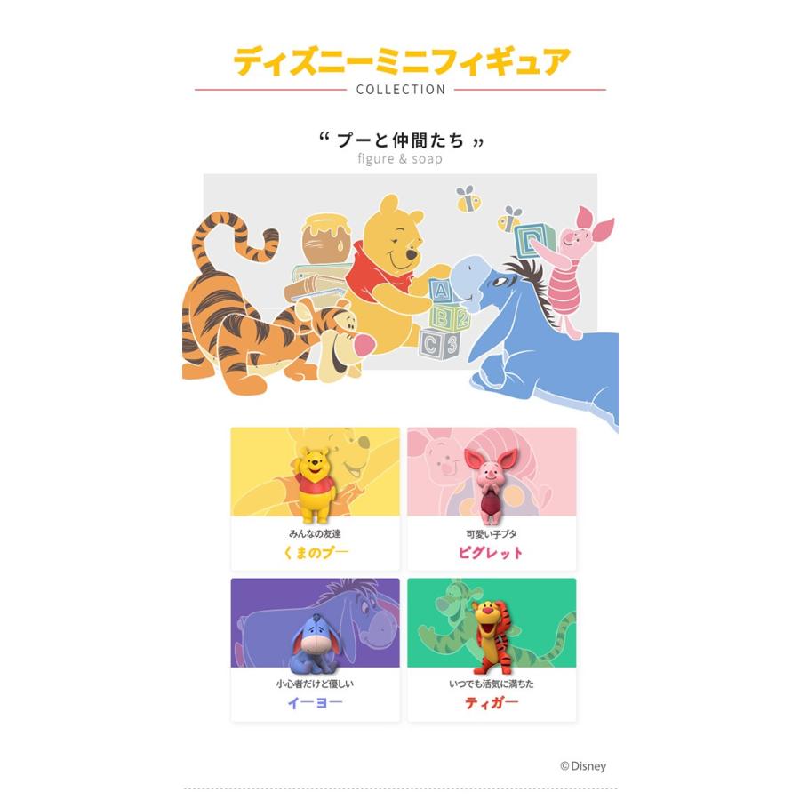 Coscoi ディズニートイソープ プー ピグレット ティガー イーヨー Disney Toy Soap キャラクター4種 1個選び100g ディズニー キャラクタートイ石鹸 Sba Cos 001 韓国商品館 通販 Yahoo ショッピング