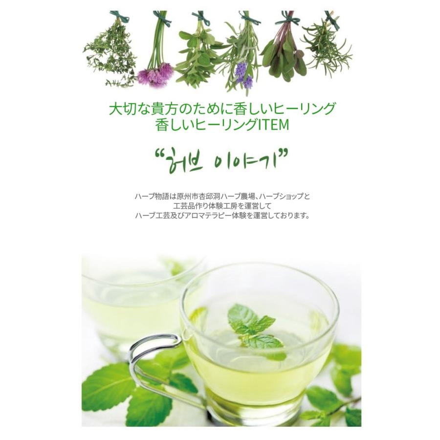 ハーブティー ハーブティ 無農薬農産物 お茶 健康なお茶 カモミール ローズマリー 心身の安定 不眠症解消 頭痛緩和 ハーブ物語 Sbc18 Hb 003 韓国商品館 通販 Yahoo ショッピング