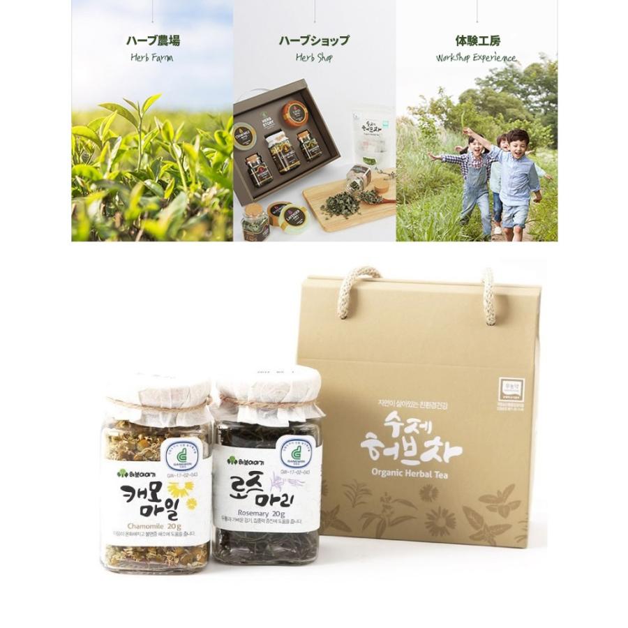 ハーブティー ハーブティ 無農薬農産物 お茶 健康なお茶 カモミール ローズマリー 心身の安定 不眠症解消 頭痛緩和 ハーブ物語 Sbc18 Hb 003 韓国商品館 通販 Yahoo ショッピング