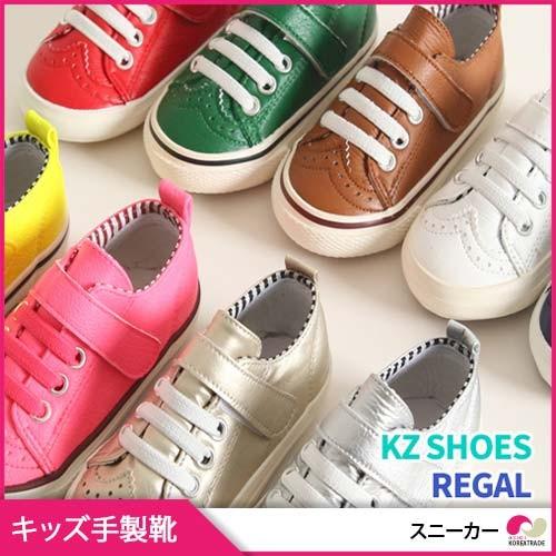 Regalキッズスニーカー 韓国産 子供靴 シューズ キッズ ジュニア 100 ハンドメイド 手製靴 ベビー スニーカー 女の子 男の子 靴 Kz Shoes Sbc18 Mks 003 韓国商品館 通販 Yahoo ショッピング