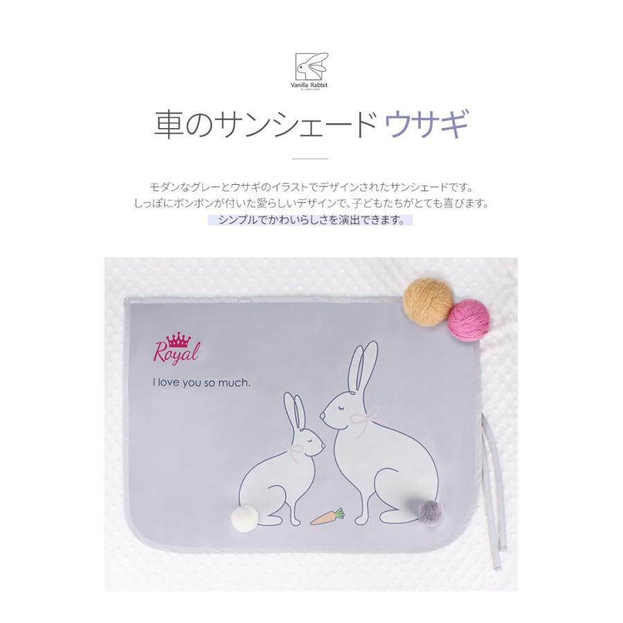 バニララビット車両用サンシェード 車 日よけ 日除け カーテン マグネット式 サンシェード シェード 車用品 ベビー用品 ベビー キッズ 子供 Vanillarabbit Sbc18 Olv 001 韓国商品館 通販 Yahoo ショッピング
