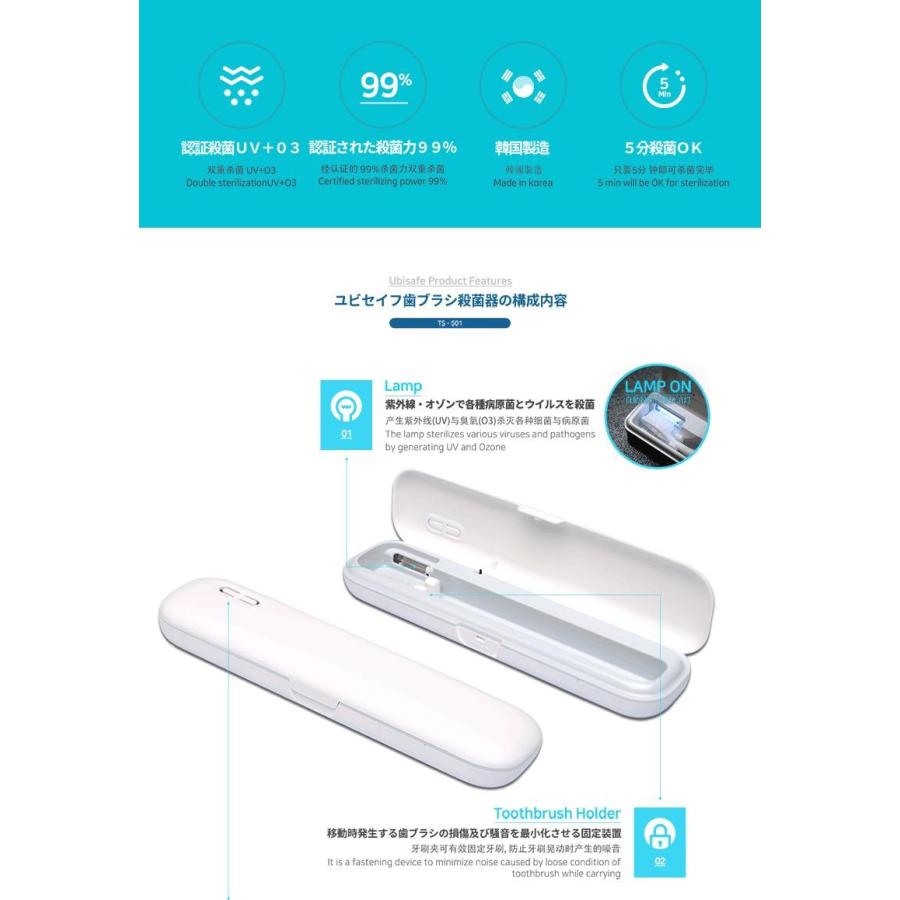 ユビセイフの携帯用歯ブラシ殺菌器 歯ブラシ除菌器 除菌器 歯ブラシ 歯ブラシホルダー 歯ブラシケース 歯ブラシポーチ 旅行 ポーチ ホルダー 歯ブラシ Ubisafe Sbc18 Ubt 003 韓国商品館 通販 Yahoo ショッピング