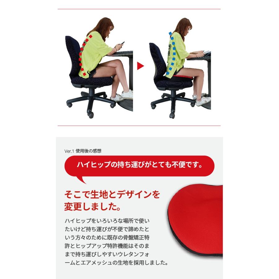 送料無料 特許取得の姿勢矯正クッション ハイヒップ 骨盤矯正 骨盤 姿勢 骨盤矯正クッション テラピー グッズ 椅子 いす 姿勢矯正 クッション 韓国 Hihip Sbc19 Ntg 001 韓国商品館 通販 Yahoo ショッピング
