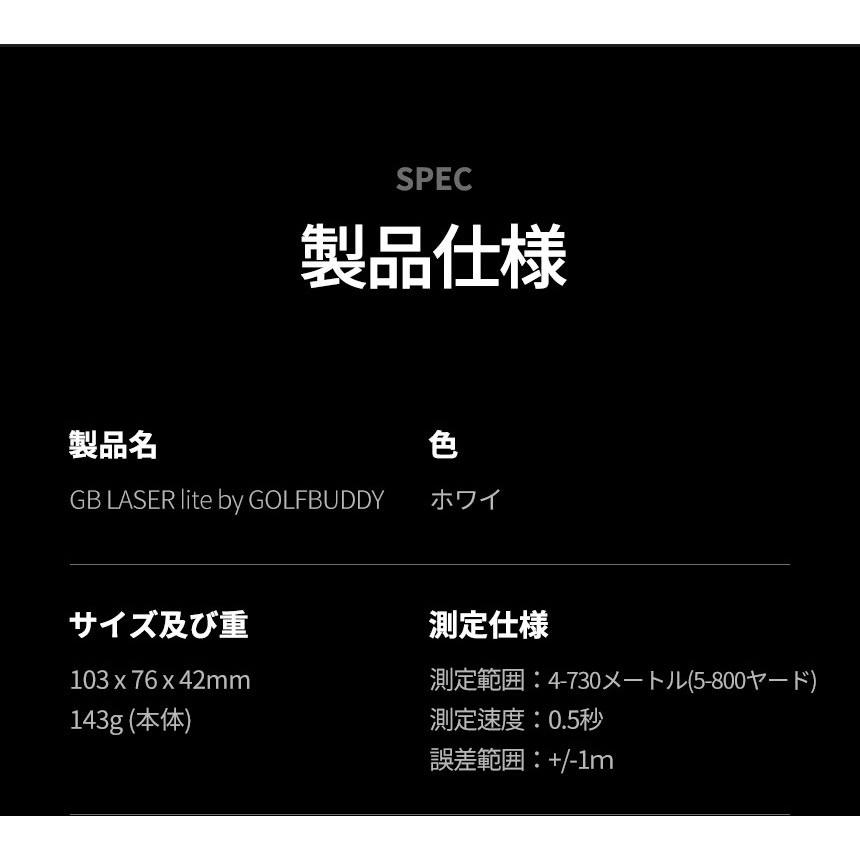 GOLFBUDDY 【送料無料】GOLFBUDDY(ゴルフバディー) GB LASER GOLFBUDDY 【送料無料】GOLFBUDDY(ゴルフバディー) GB LASER