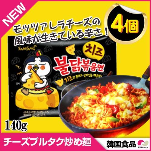 新商品 三養 チーズプルタク炒め麺 5袋 1個 X 140g 我慢できない優しいチーズと辛い味の調和 チーズプルタク焼きそば ブルダック 韓国食材 韓国料理 Sy F Cheex4 韓国商品館 通販 Yahoo ショッピング