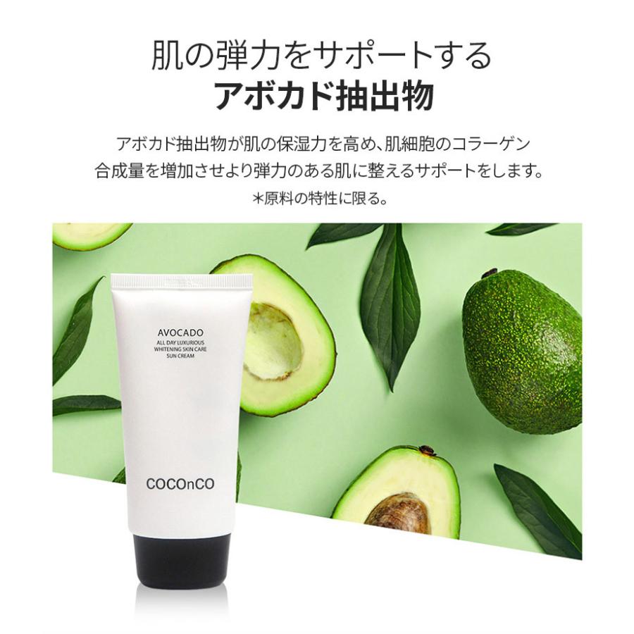 ココエンコーアボカド光彩サンクリーム 日焼け止め Spf50 Pa サンクリーム 韓国コスメ Uvケア Uv遮断 紫外線遮断 しっとり しみケア そばかすケア しわケア 高級品