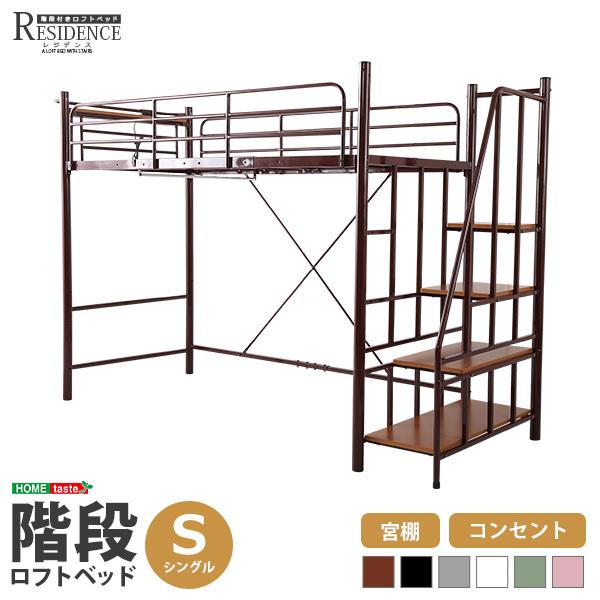 階段付き ロフトベット 【RESIDENCE-レジデンス-】 :so-HT70-95:これEねintheRoom - 通販 - Yahoo!ショッピング 階段付き ロフトベット 【RESIDENCE-レジデンス-】 :so-HT70-95:これEねintheRoom - 通販 - Yahoo!ショッピング