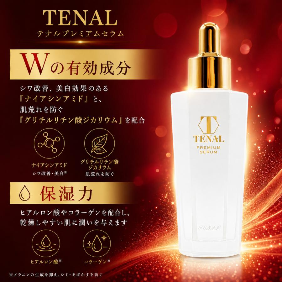 186000 新品未使用 TENAL テナル NAリンクルエッセンス M〈美容液〉25ml 3点まとめ売り [0000000001232] 楽天市場】テナル TENAL 25ml 美容液 約30日分 シワ改善 シミケア