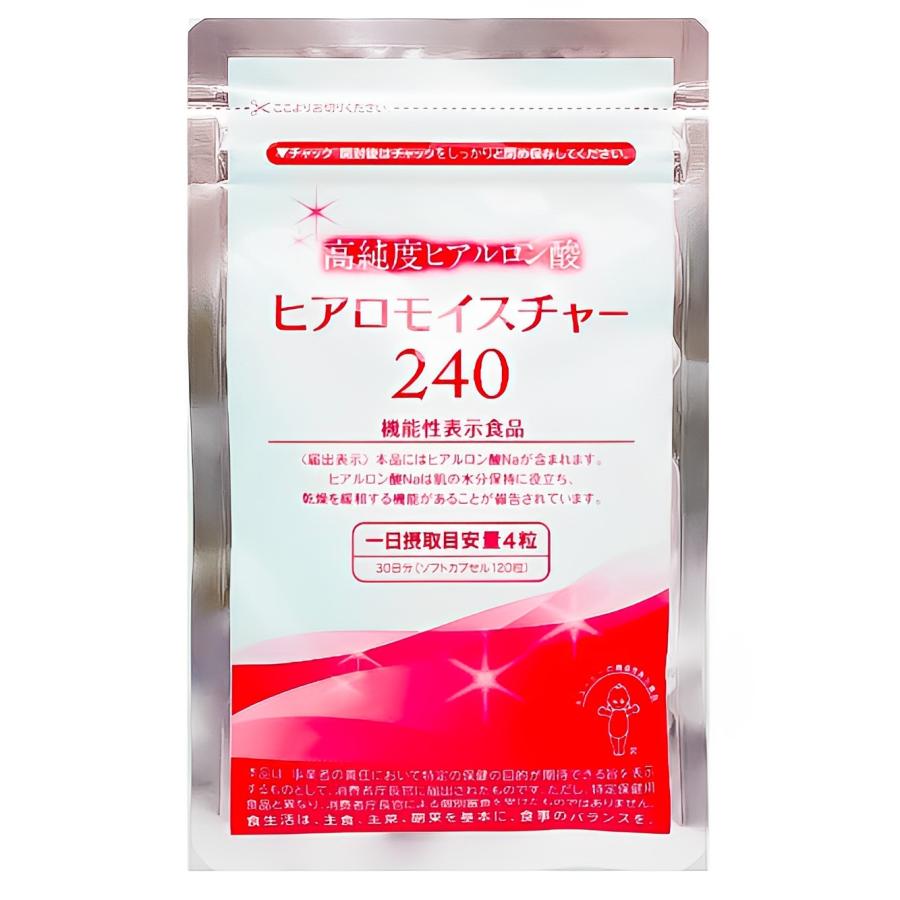 キューピー 高濃度ヒアルロン酸 ヒアロモイスチャー240 30日分2セット