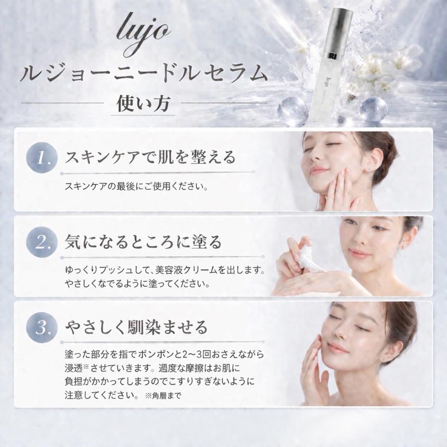 lujo（ルジョー） ニードルセラム 針美容液 クリーム 目元 口元 9g