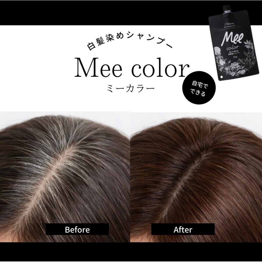 mee カラーシャンプー ダークブラウン 3本セット（新品2本＋残8割1本） Amazon | [Mee Color] [ミーカラー] 【3個セット】クリームシャンプー