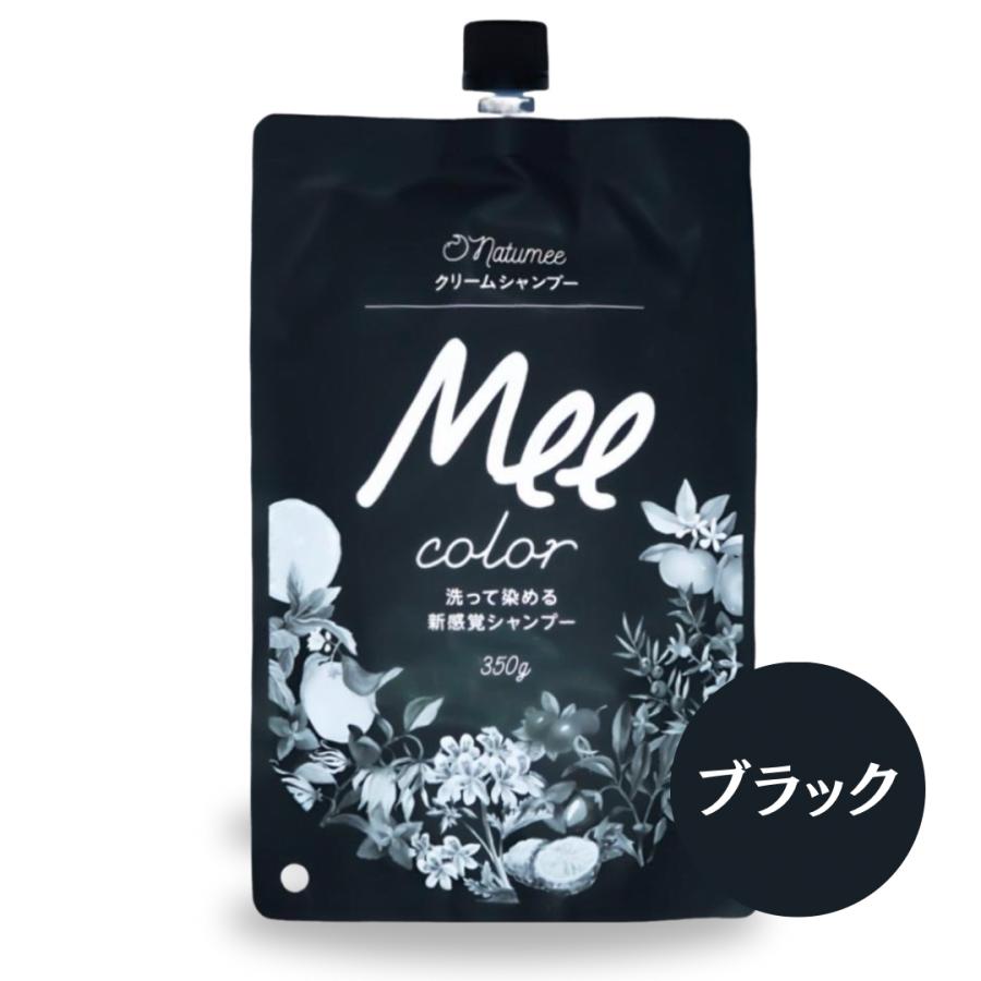 お値引き不可　クリームシャンプー　mee カラー　ブラック×５袋 白髪染めシャンプー ミーカラー Mee color ブラック クリーム : これが