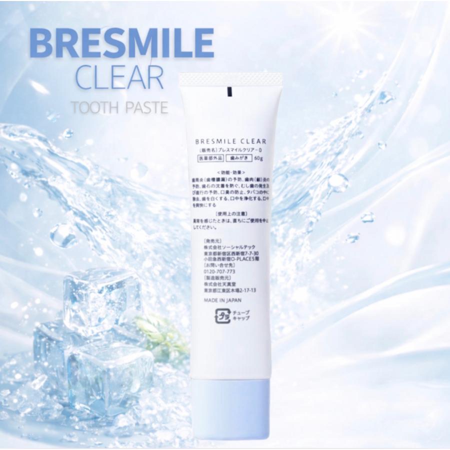 ブレスマイル（BRESMILE） ブレスマイルクリア 歯磨き粉 BRESMILE