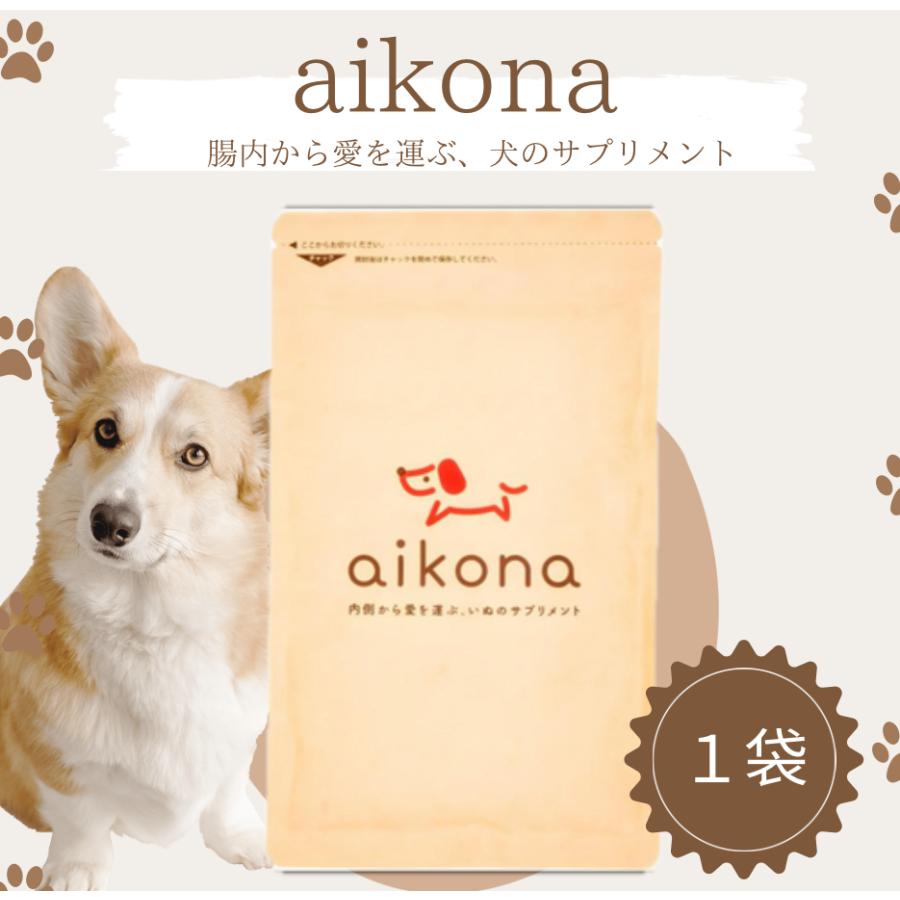 aikona アイコナ 犬用 サプリメント 腸活 ケア 愛犬60g×２袋 あいこな アイコナ 犬 aikona 腸活 HUGME 1袋 サプリメント : これが