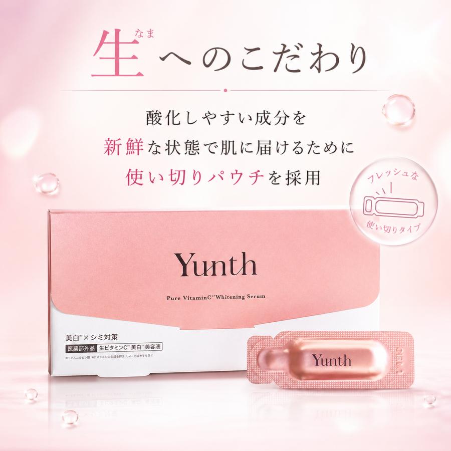 新品2セット+1週間量　Yunth 生ビタミンC美白美容液 Yunth（ユンス） 生ビタミンC 美白美容液 1mL 28包 【医薬部外品