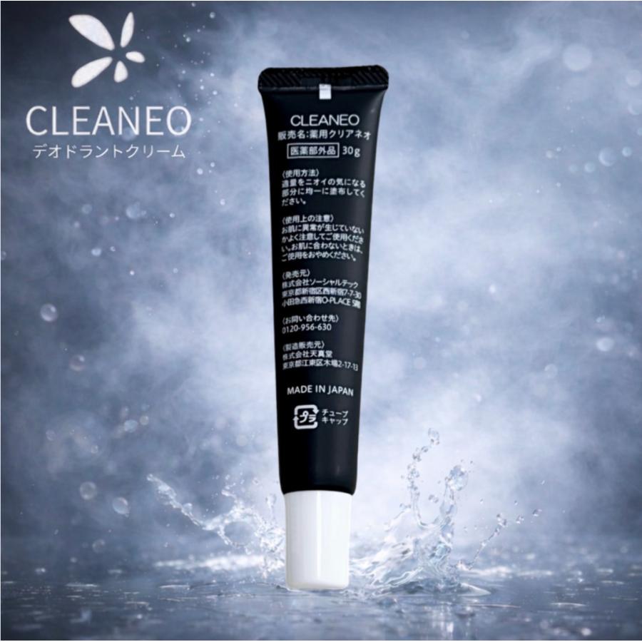 CLEANEO（クリアネオ） クリーム デオドラント 30g ワキガ わきが 制汗