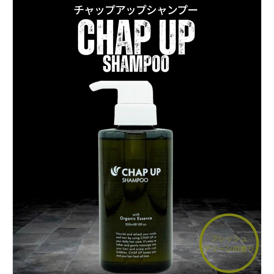 チャップアップ（CHAP UP） シャンプー 育毛 医薬部外品 メンズ 頭皮