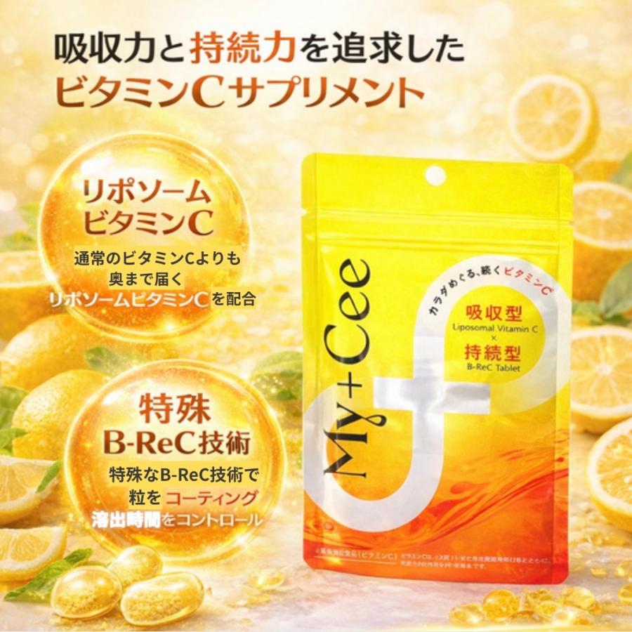 さくらの森 マイシー my cee コエンザイムQ10 サプリ 60粒 : これが