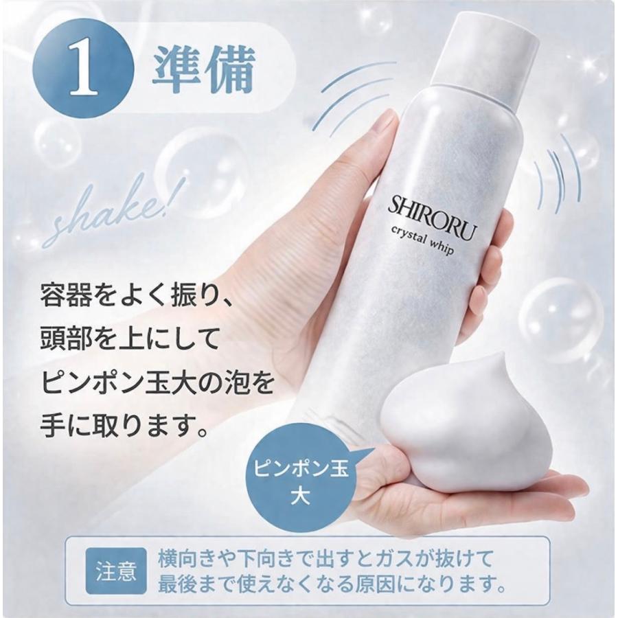 シロル　クリスタルホイップ　洗顔料　6本セット　未使用　未開封 2026年1月1日 洗顔料】 洗顔で始まる、雪のような透明感。 吸いつき