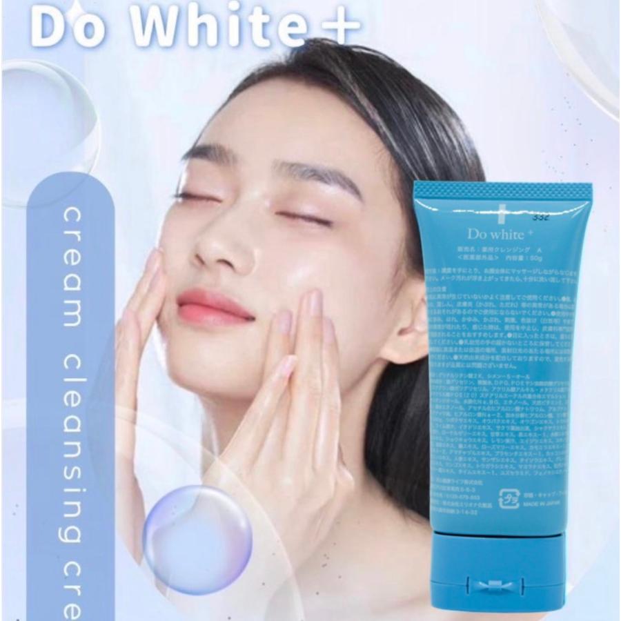 ドゥホワイトプラス do white クレンジング 薬用 50g 医薬部外品