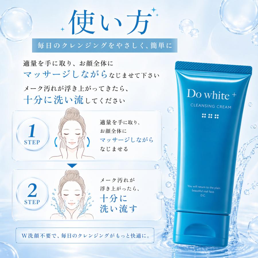 【新品未使用】Do white+ ドゥホワイトプラス　50g×6個 ドゥホワイトプラス do white クレンジング 薬用 50g 医薬部外品