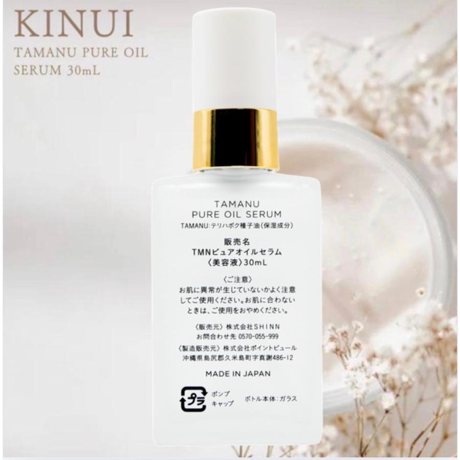 コスメ/ヘルスケア KINUI TAMANU PURE OIL SERUM 30ml kinui キヌユイ 美容液 きぬゆい タマヌ ピュアオイル : これが