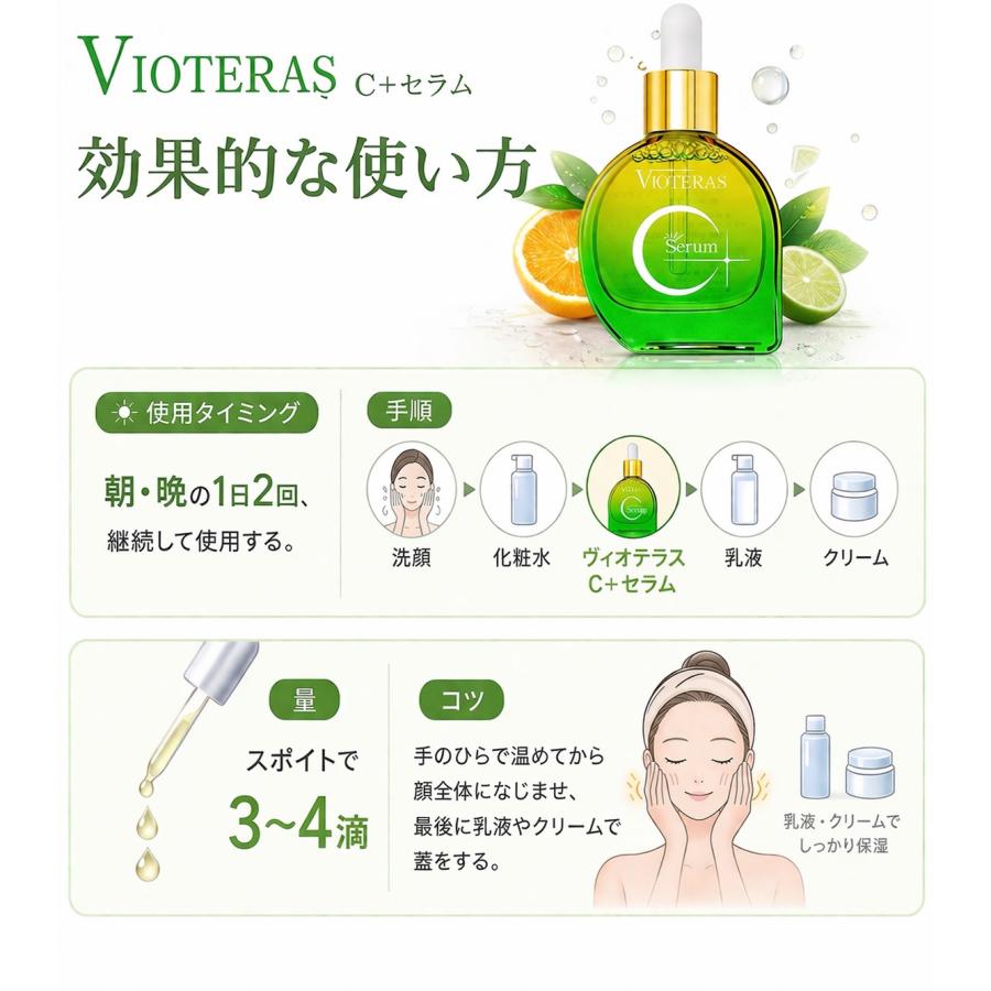 ヴィオテラスC クリアセラム ビオテラス 20ml 美容液 リニューアル最新