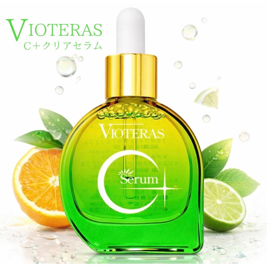 ヴィオテラスCセラム20mL ヴィオテラスC クリアセラム ビオテラス 20ml 美容液 リニューアル最新