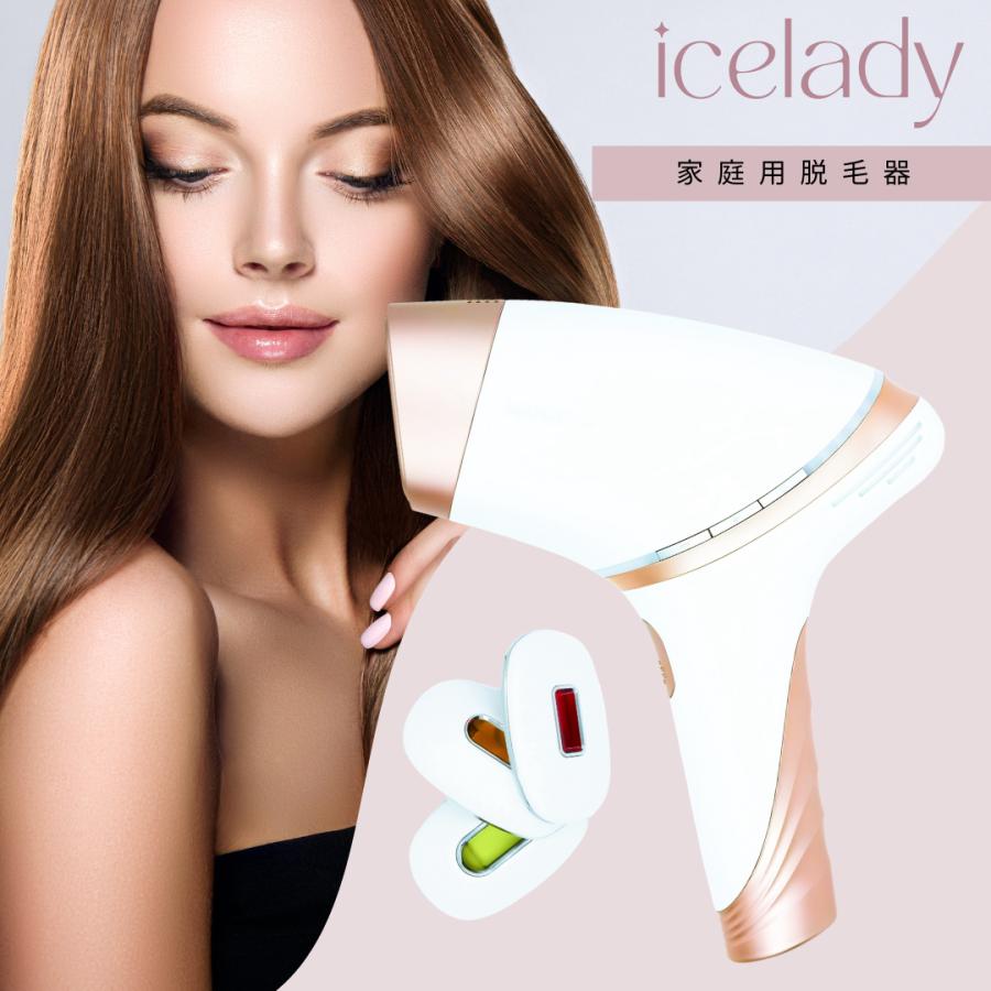 Notime（ノータイム） 訳あり アイスレディ 脱毛器 家庭用 全身 vio