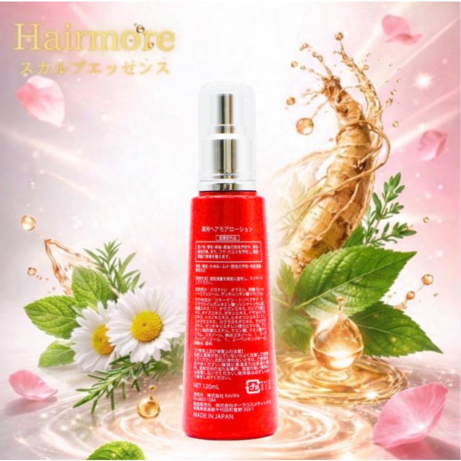 Hairmore（ヘアモア） 女性用 育毛剤 本体 薬用 Hairmore 120ml