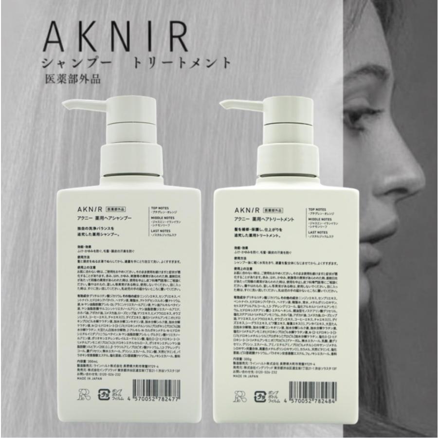 アクニーAKNIR 薬用シャンプー＆トリートメントセット 薬用ヘアシャンプー＆トリートメントセット｜AKNIR（アクニー） 公式
