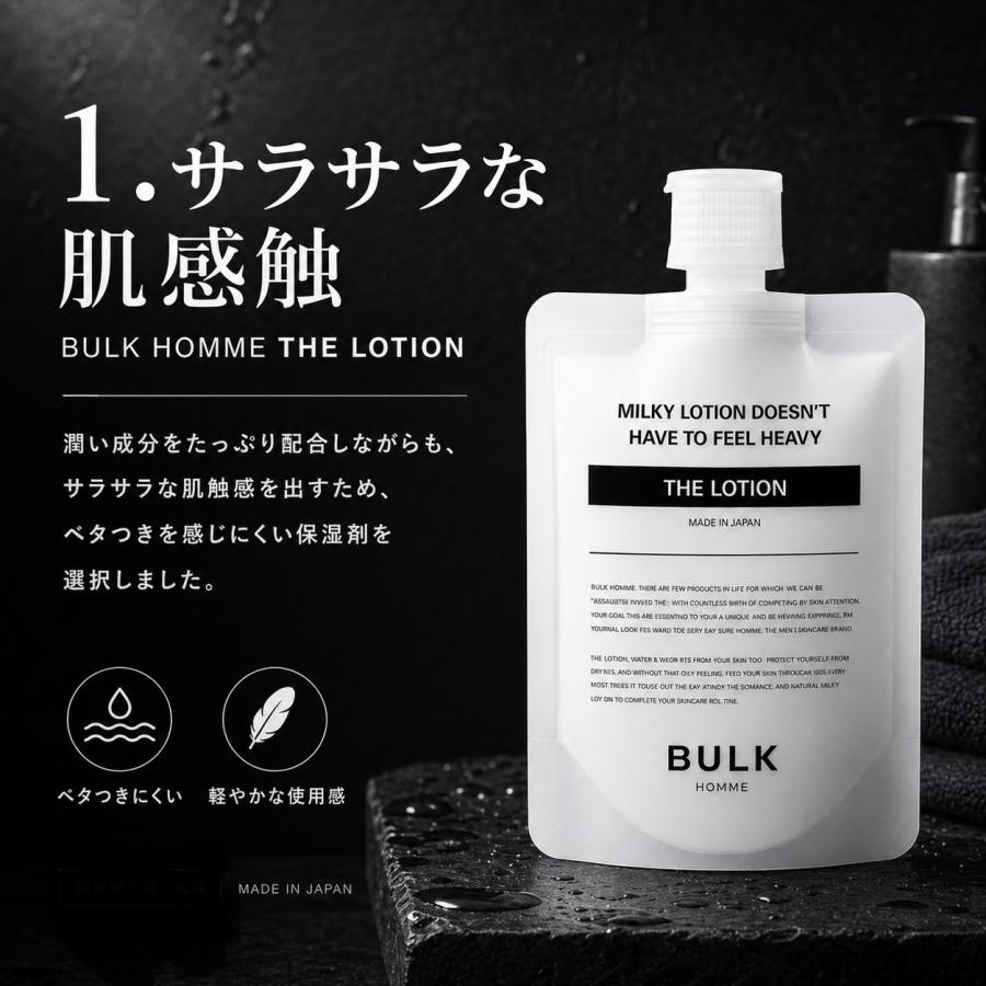 バルクオム　トナー3個　ローション5個 楽天市場】薬用化粧水＆詰め替え用ボトルセット【バルクオム公式】THE