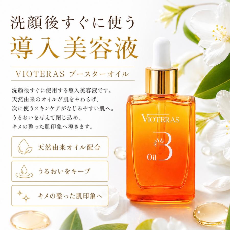ヴィオテラスCセラム20mL ヴィオテラスC クリアセラム ビオテラス 20ml 美容液 リニューアル最新
