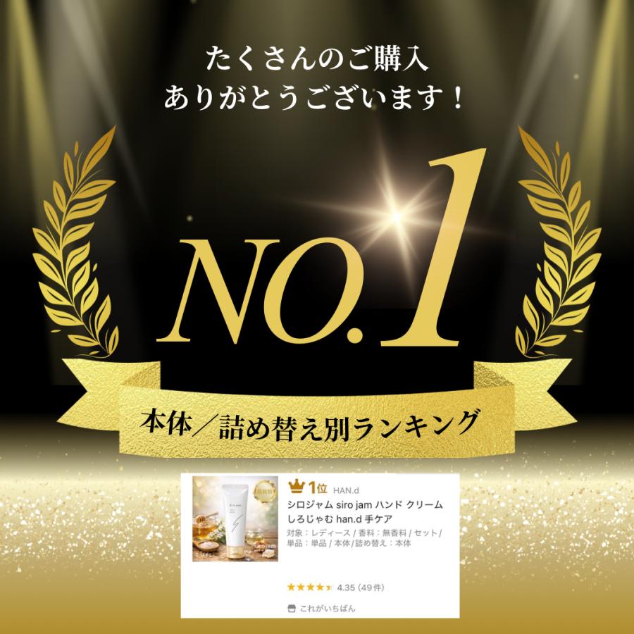 HAN.d（ハンド） シロジャム しろじゃむ クリーム siro jam han.d 手