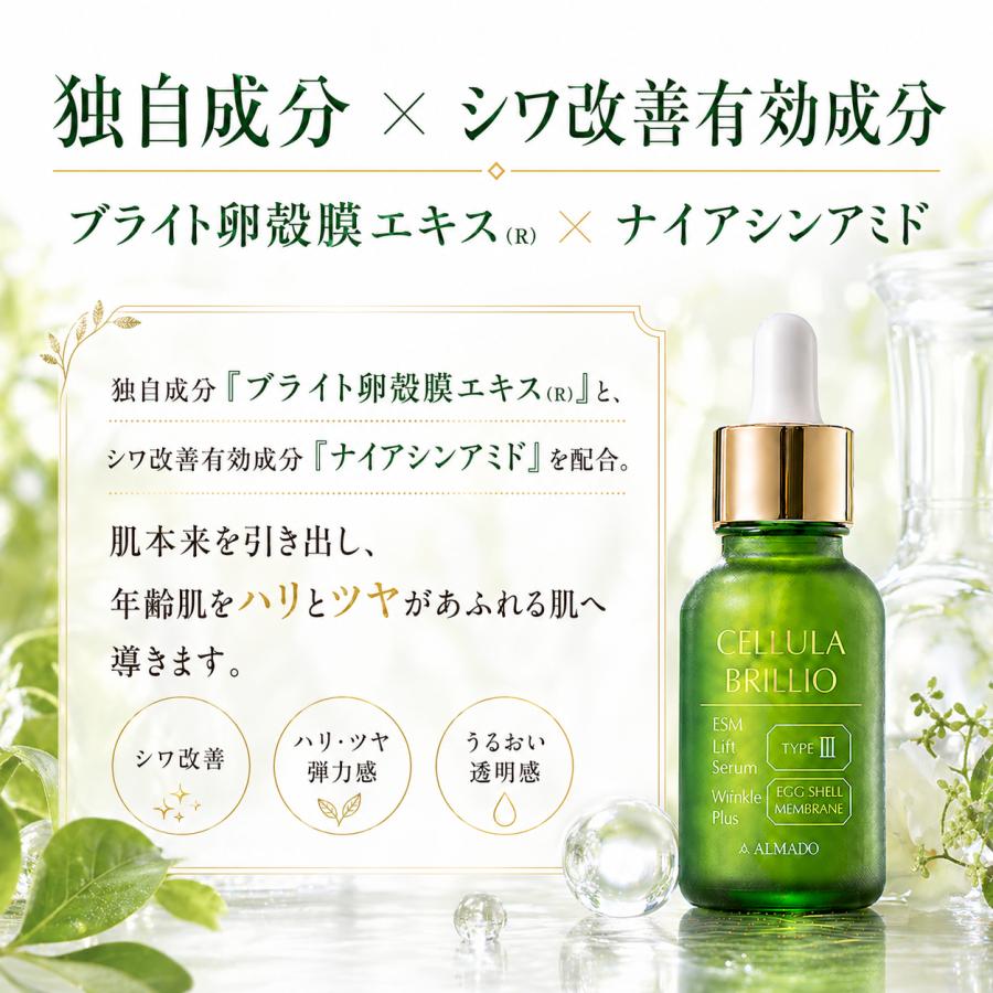　【新品】チェルラープリリオN 15ml CELLULA チェルラーブリリオ N 15ml 美容液 リフトセラム 卵殻膜