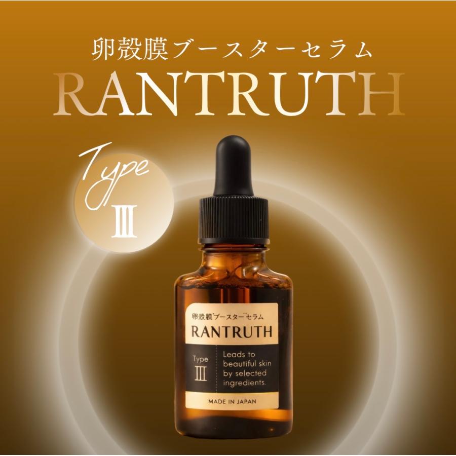ラントゥルース　卵殻膜　ブーストセラム　20ml 化粧水 ラントゥルース 美容液 RANTRUTH 3本 セラム 卵殻膜 20ml : これが