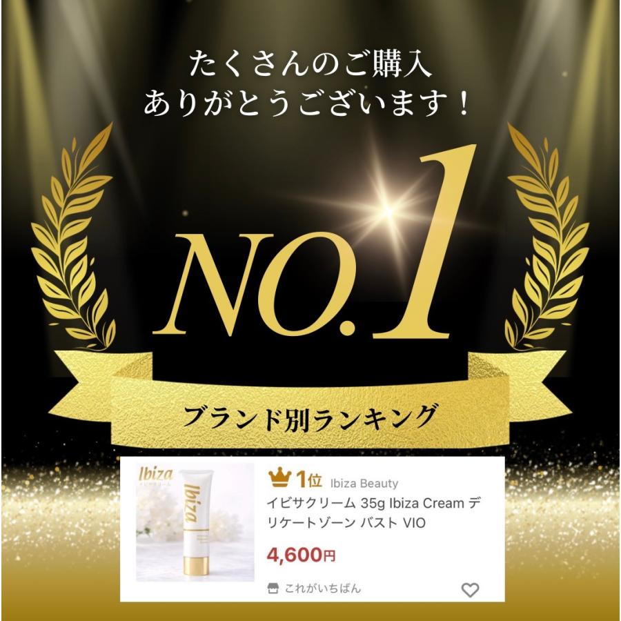 イビサビューティー　イビサクリーム　35g 2本セット Ibiza Beauty（イビサビューティー） イビサクリーム 35g Ibiza Cream
