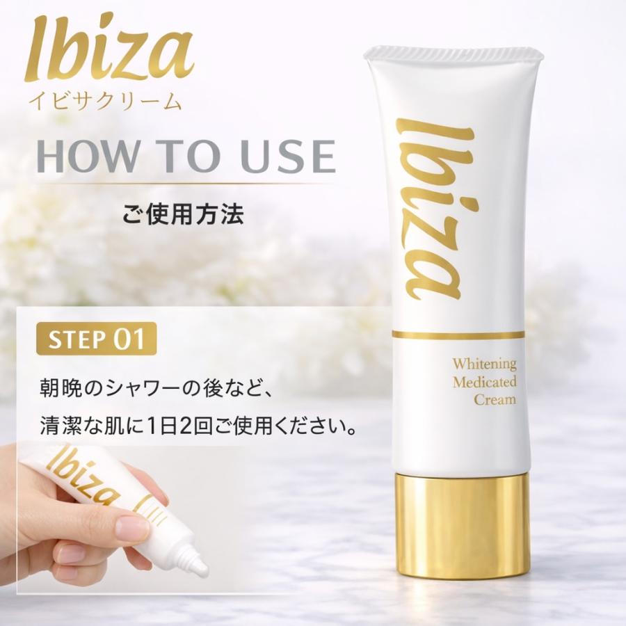 Ibiza Beauty（イビサビューティー） イビサクリーム 35g Ibiza Cream