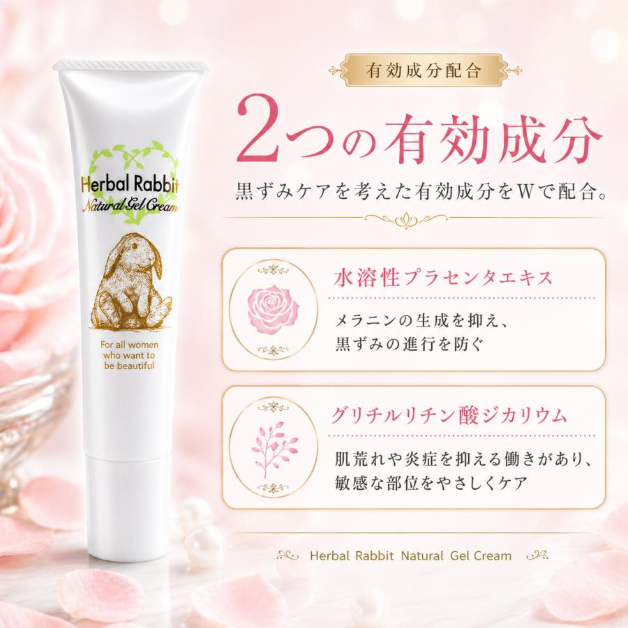 ハーバルラビット ナチュラルゲルクリーム ハーバルラビット ナチュラルゲルクリーム 35g デリケートゾーン