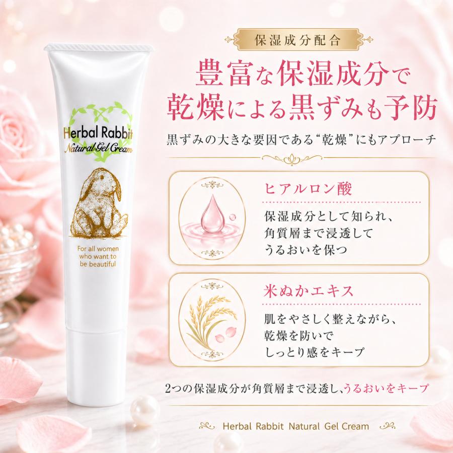 ハーバルラビット ナチュラルゲルクリーム 35g デリケートゾーン
