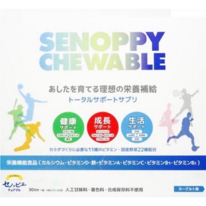 セノッピー チュアブル 30日分 30包 ヨーグルト味 ラムネタイプ