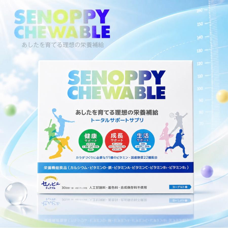 セノッピーチュアブル　ヨーグルト味　一箱30日分＋今なら5包付き セノッピー チュアブル 30日分 30包 ヨーグルト味 ラムネタイプ